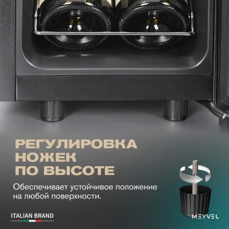 Винный шкаф Meyvel MV12-CBF1 компрессорный отдельностоящий